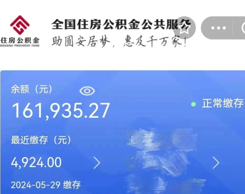 青州公积金第二年1月1号可以取出来了吗（公积金第二年什么时候可以提取）